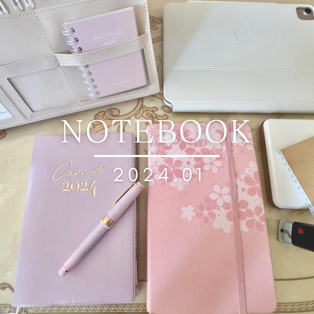 notebook修道院